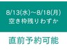 【直前予約限定】超本格手爪ネイルケア 50分¥6000→¥5200