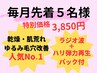 《乾燥ゆるみ毛穴改善》ハリ艶を内側から復元☆ラジオ波(50分)6600/初回体験