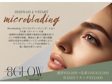 エイトグロー柏(8GLOW)の雰囲気（Microblading）