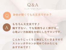 ビューティーストレッチ 大阪梅田本店/初めてのストレッチサロンに♪