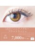 【リピーター様限定】LEDノンシアノグルー＊フラットラッシュ＊80本7000円～