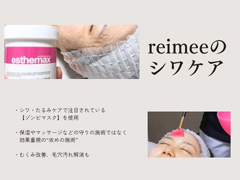 レイミー(reimee)/【ゾンビマスク】施術の様子