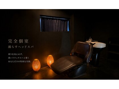 ヘッドスパ&ヘアケア専門店 リル(LILL)の写真