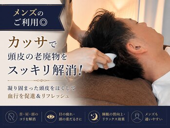 イザナイ 仙台店(IZANAI)の写真/PC作業や運転でガチガチの肩・首・目元もスッキリ！リンパの流れを整えて凝り改善◎幅広い世代に大人気♪