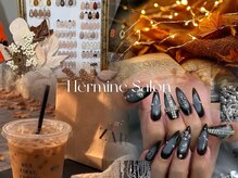 エルミンサロン(Hermine Salon)