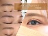 ★まゆ毛とまつ毛【アイブロウWAX脱毛＋ナチュラルマツエク　】8000円