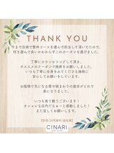 キナリ 新宿(CINARI)/総合口コミ4.93！一部をご紹介♪