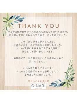 キナリ 新宿(CINARI)/総合口コミ4.93！一部をご紹介♪