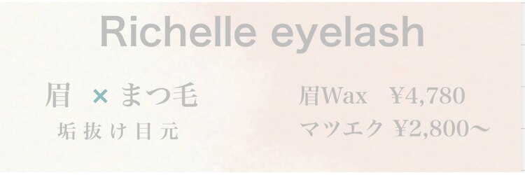 リシェル 川越店(Richelle)のサロンヘッダー