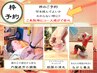 時間枠の予約で◎【とにかく迷ったらコレ！】ご来院時にコース選びをご相談♪