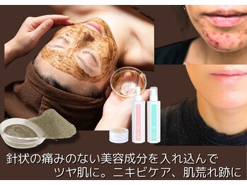 アメリオレ 国分寺店(AMELIORER)/ハーブピーリングでニキビケア◎