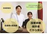 【２周年記念！】もみほぐしor整体60分+肩甲骨はがし15分¥4980!