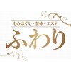 ふわり 北上2号 川岸店のお店ロゴ