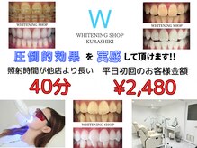 ホワイトニングショップ 倉敷店