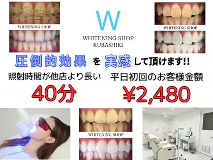 ホワイトニングショップ 倉敷店の写真