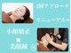 スピード小顔 大橋店(Speed小顔)の写真