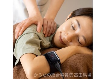 からだの総合整骨院 高田馬場店