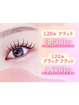 平日限定特典があるサロン