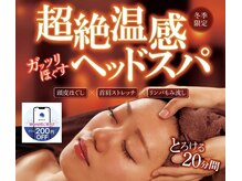 【リンパケア×ヘッドスパ】限定のセットコース！【秋田/本荘】