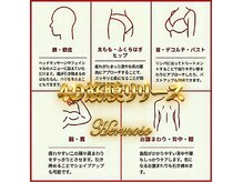 エルモソ(Hermoso)