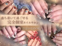 リアンネイル(lian nail)
