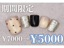 ネイルサロンプリッシュ 横浜店(prish)/7000円　フットネイル