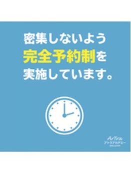 モア整体院 メディカルボディーメイク(Medical body make)/コロナウイルス対策強化中!