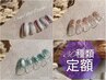 再来★【30種類の定額】クリア系デザイン¥6980コース