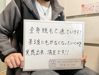 フィズ 新宿店(FIS)/☆全身脱毛☆［新宿三丁目］