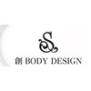 創ボディデザイン 一宮店(創 BODY DESIGN)ロゴ