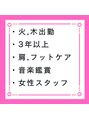もみの匠 町田店&nbsp;簡単プロフィール