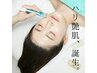【シワ・毛穴・美白】キメが整うラミネーションピール+潤水もち肌マスク 75分