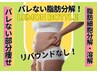 人気の為延長！部分引き締めなら！レモンボトル5cc（導入部マッサージ付）