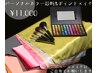 【Newクーポン】パーソナルカラー診断&ポイントメイク付き¥11,000