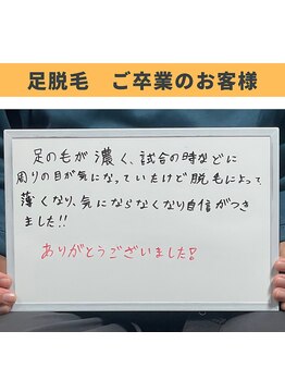 ソウ 津幡店(sou.)/