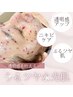 【NEWスタッフ割】夏の紫外線ケアに☆よもぎ蒸し30分＋ハイドロパック