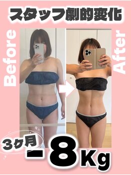 ビーアンベリィ(bee embellie)/－8キロ！！！大変身☆