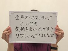 ルヴィアン 流山おおたかの森店(LUVIAN)/お客様からのお声♪リフレッシュ