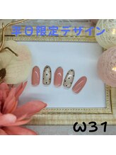 はあとねいる 南流山店/南流山店★平日限定★デザイン