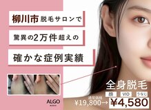 アルゴ 柳川店(ALGO)