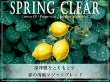 プルシエスタ 渋谷/４月スプリングクリアブレンド☆