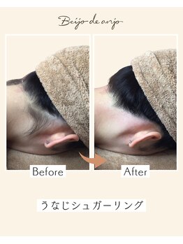 ベイジョ デ アンジョ(Beijo de anjo)/うなじシュガーリング