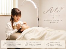 エール(Aile)の雰囲気（ゆったり過ごせるプライベート空間）