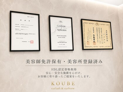 コウベ 津駅店(KOUBE)の写真