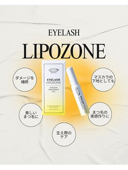 ルミエール(LUMIERU)/LIPOZONE