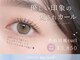 ミーカールプラス 北方店(me curl+)の写真