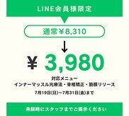 仙台整体院 仙台駅前ハピナ名掛丁院