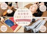 【肩こりで毎日だる重い方へ】ふわっと軽くなる全身ケア+ヘッドケア/90分