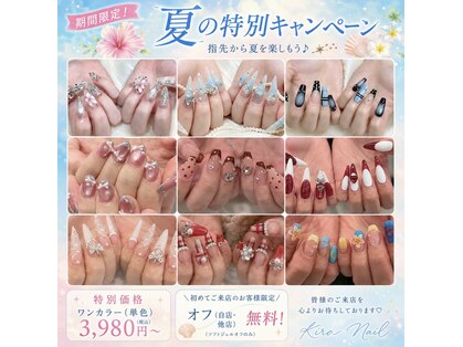 キラネイルの写真