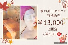エステティックサロン 唯一